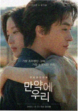 晚风告白 2025 电影